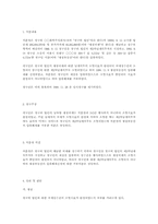 [민사소송법] 소멸시효-15