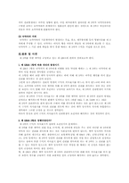 [계약법] 제3자를 위한 계약-11