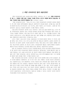 [생활법률] 착한 사마리아의법-3