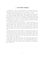 [생활법률] 착한 사마리아의법-4
