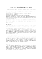 [생활법률] 착한 사마리아의법-5