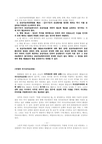 [생활법률] 착한 사마리아의법-7