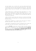 [생활법률] 착한 사마리아의법-8