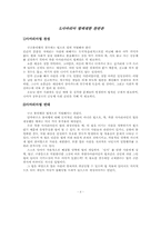 [생활법률] 착한 사마리아의법-9