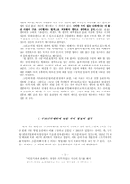 [생활법률] 착한 사마리아의법-11
