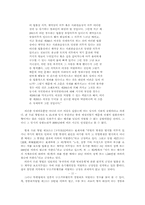 [생활법률] 착한 사마리아의법-12