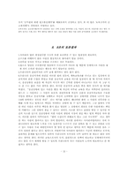 [생활법률] 착한 사마리아의법-13