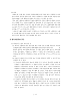 [민사소송법] 독립당사자참가-4