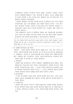 [민사소송법] 독립당사자참가-6