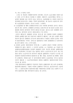 [민사소송법] 독립당사자참가-14