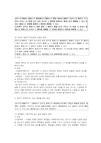 [계약법] 매도인의 담보책임-3