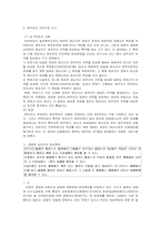 [계약법] 매도인의 담보책임-7