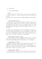 [민사소송법] 판결의 효력-8