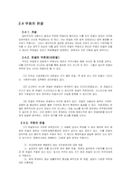 [민사소송법] 판결의 효력-11