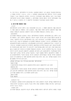 [계약법] 쌍무계약의 견련성 동시이행의 항변권 위험부담-3