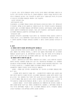 [계약법] 쌍무계약의 견련성 동시이행의 항변권 위험부담-4