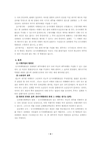 [계약법] 쌍무계약의 견련성 동시이행의 항변권 위험부담-6
