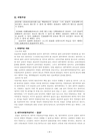 [계약법] 쌍무계약의 견련성 동시이행의 항변권 위험부담-7