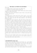 [계약법] 쌍무계약의 견련성 동시이행의 항변권 위험부담-10