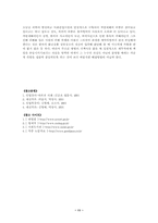 [계약법] 쌍무계약의 견련성 동시이행의 항변권 위험부담-11