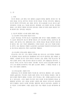 [민사소송법] 청구의 변경-3