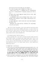 [민사소송법] 청구의 변경-8