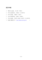 [민사소송법] 청구의 변경-12