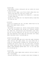[법학개론] 청구권적기본권(형사보상청구권)-5