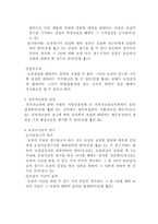 [법학개론] 청구권적기본권(형사보상청구권)-9