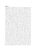 [법학개론] 청구권적기본권(형사보상청구권)-13