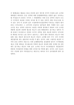 [법학개론] 청구권적기본권(형사보상청구권)-14