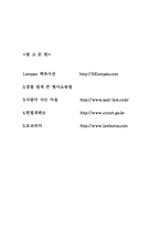 [법학개론] 청구권적기본권(형사보상청구권)-15