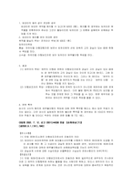[채권총론] 채무불이행의 일반적 요건과 효과 및 입증책임-4