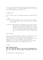 [채권총론] 채무불이행의 일반적 요건과 효과 및 입증책임-6