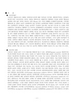 [생활법률] 스토킹-2