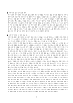 [생활법률] 스토킹-3