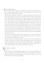 [생활법률] 스토킹-4