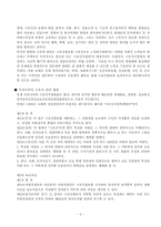 [생활법률] 스토킹-6