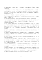 [생활법률] 스토킹-7