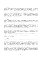 [생활법률] 스토킹-8