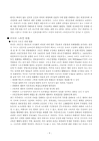 [생활법률] 스토킹-9