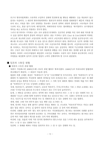 [생활법률] 스토킹-12