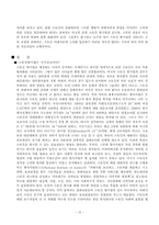 [생활법률] 스토킹-16