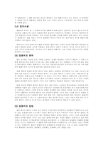 [법학] 법의 해석과 적용-3