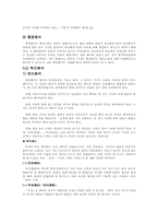[법학] 법의 해석과 적용-5