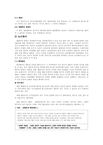 [법학] 법의 해석과 적용-6