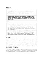 [법학] 법의 해석과 적용-10