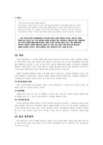 [법학] 법의 해석과 적용-13