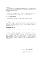 [법학] 법의 해석과 적용-15