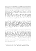 [노동법] 골프장 캐디 판례를 통해 본 `근로기준법상의 근로자`에 대한 고찰-7